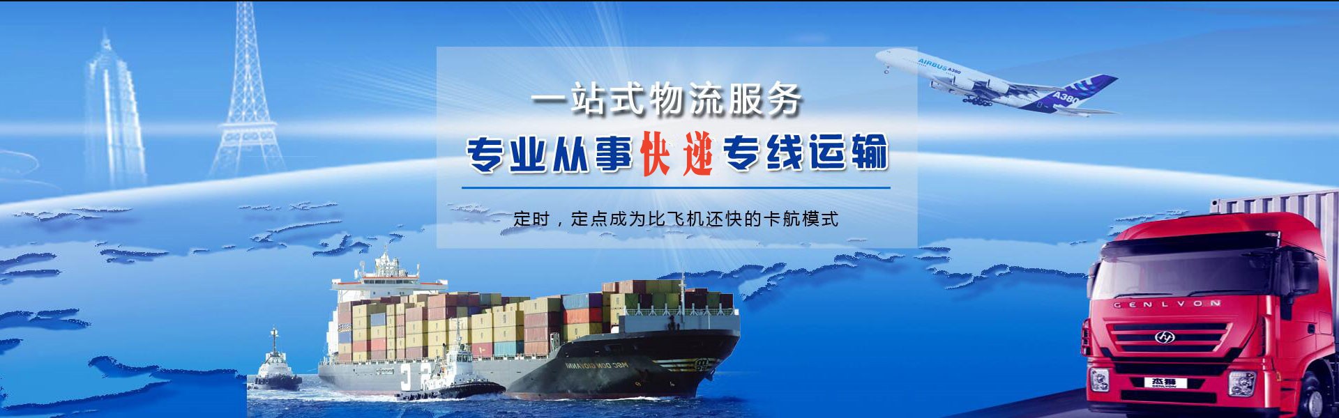 辛集到克罗地亚物流公司-辛集至克罗地亚物流专线-辛集空运到克罗地亚-优时通物流有限公司
