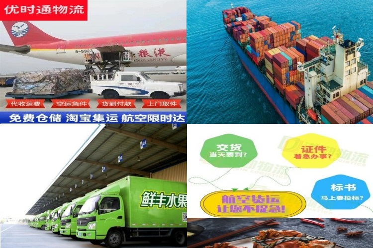 辛集到克罗地亚航空货运公司-辛集到克罗地亚物流专线